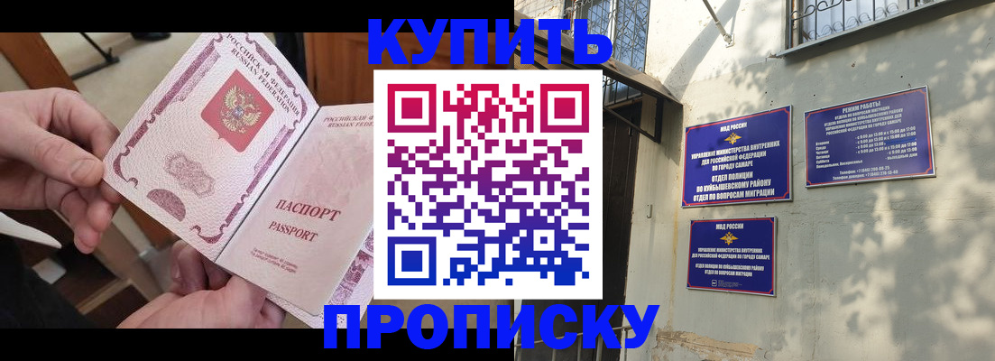 временная регистрация законно в Раменском