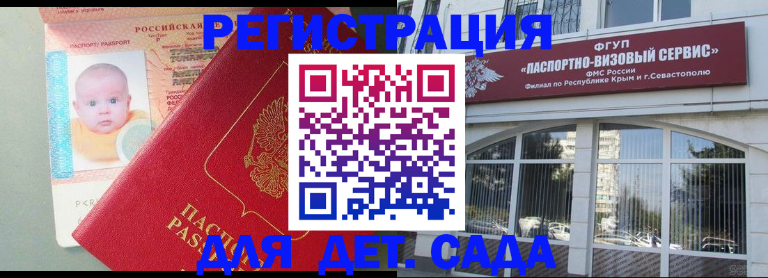 временная регистрация купить в Раменском