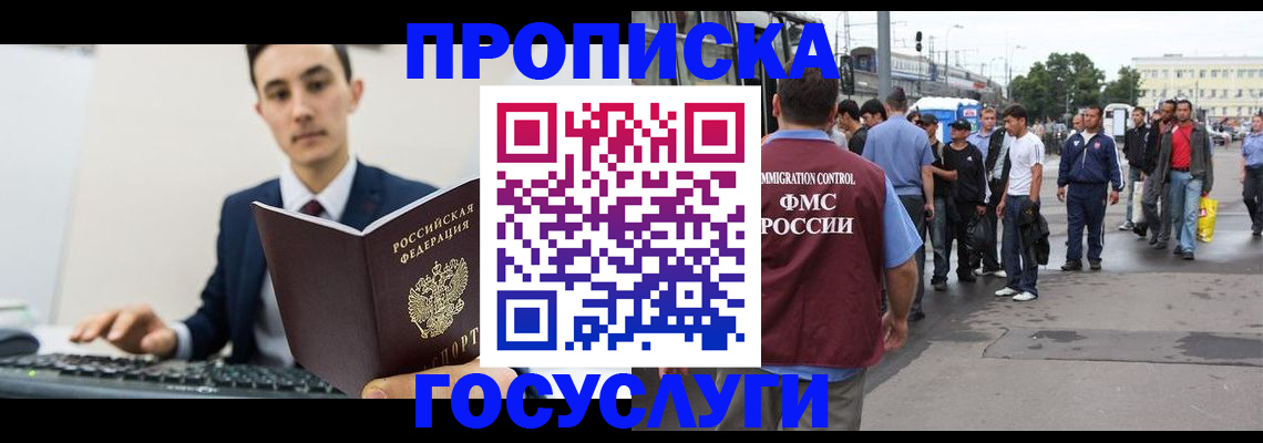 временная регистрация законно в Раменском