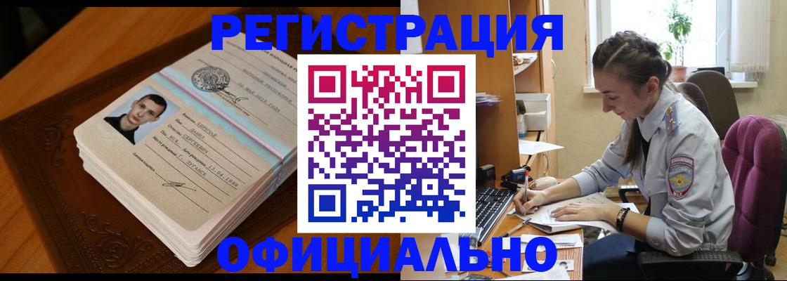 миграционный учет в Раменском